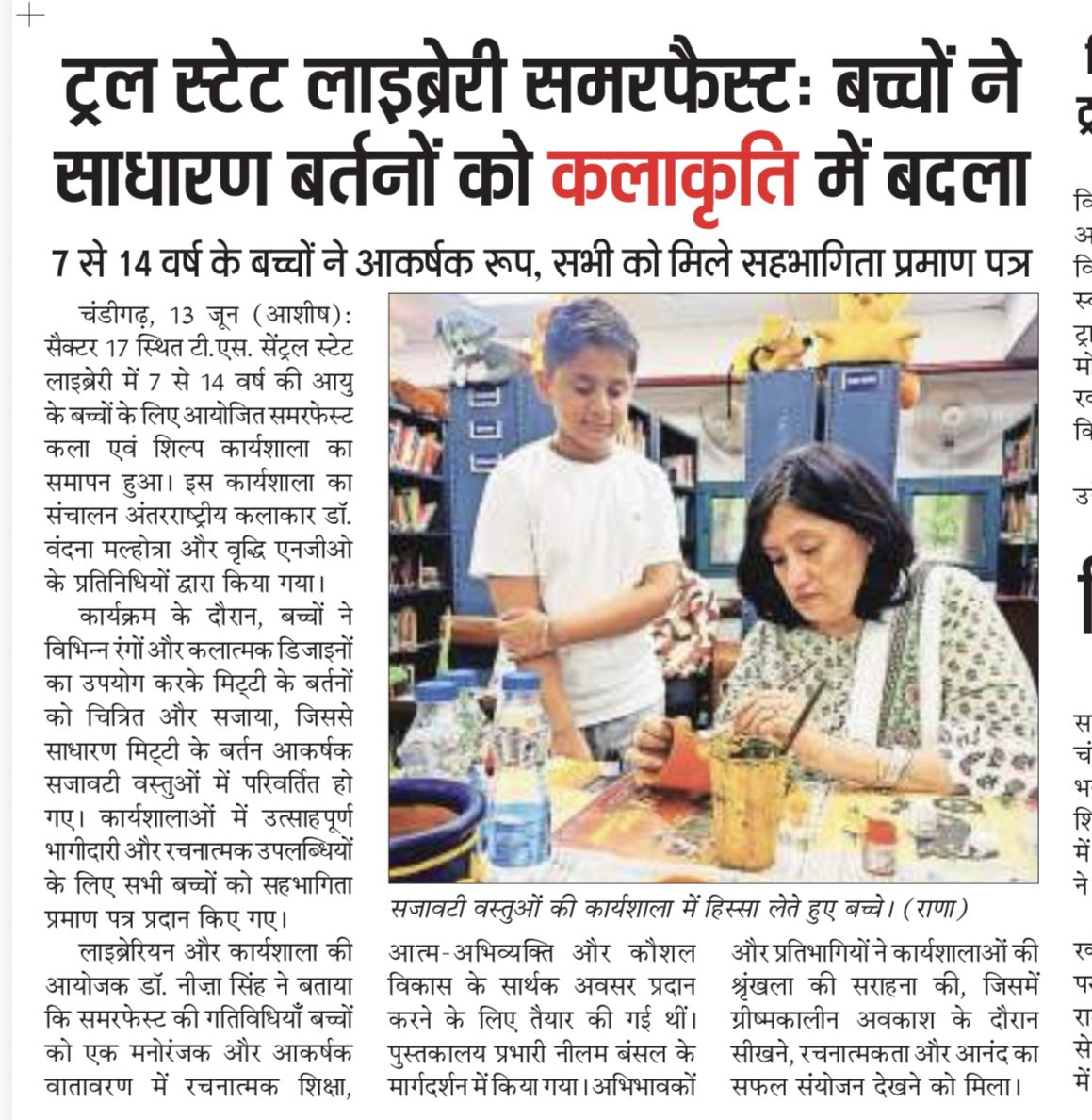 TSCSLibrary's tweet photo. News coverage about Art and Craft workshops organised as part of agree Summer Workshops for children in the Library in June #Summerfest2026 @RrrlfKolkata https://t.co/FACQH160rD