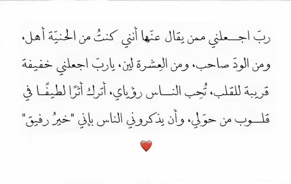 hend_HA94's tweet photo. يارب https://t.co/DUZdeti3dJ
