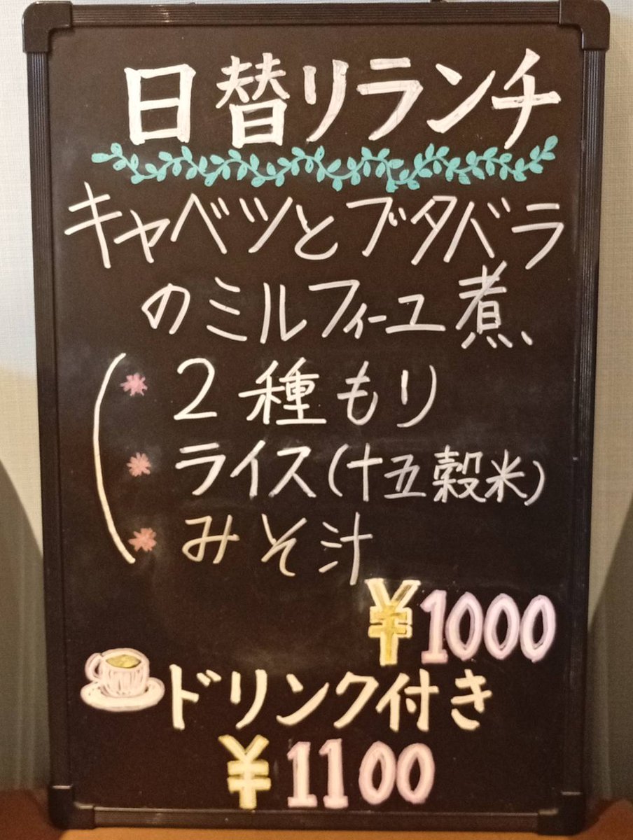 TAMIYA51036613's tweet photo. 7/2(木）
本日のランチは
「キャベツと豚バラのミルフィーユ煮」
日替わりランチ
の他に
・ハンバーグランチ　¥1000
・今月のパスタランチ　¥1000
「野菜と生ハムのグリーンパスタ」
・ビーフカレー　¥1000
・ビーフステーキ
　¥1300
※ コーヒー 又は 紅茶
　ホット 又は アイス
　プラス ¥100 です https://t.co/8pD08aB7WA
