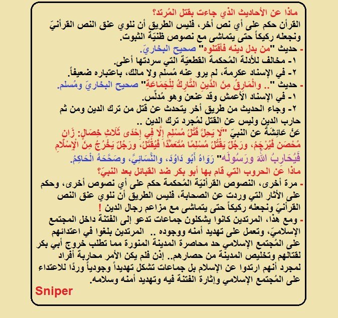 Leeenaa96's tweet photo. @AnkhEAMM @alwa3z التارك للجماعة يقصد به المحارب وهذا امر طبيعي ، اتمنى ردك على المقال https://t.co/OepEkrgq6h