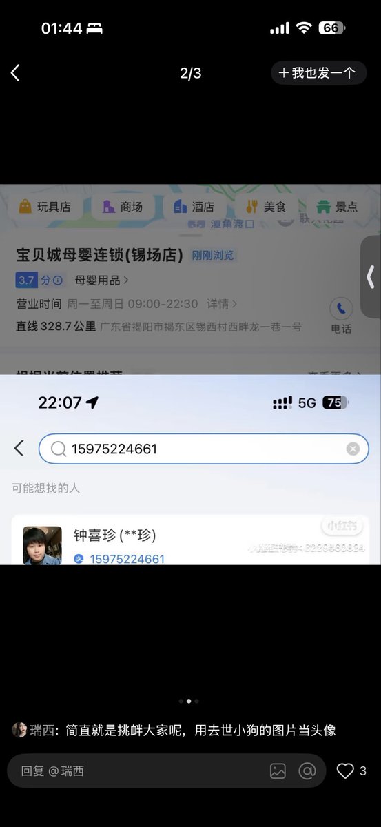 current0411's tweet photo. 广东揭阳新亨镇坪埔村死男童活烧死一只狗妈妈和四只幼犬后续。据网友反映。涉事家长关停了自己的拼多多淘宝店，母婴店，然后把头像换成了小狗被虐杀现场的图片。#广东揭阳 #坪埔村 https://t.co/7e7X10cLuO