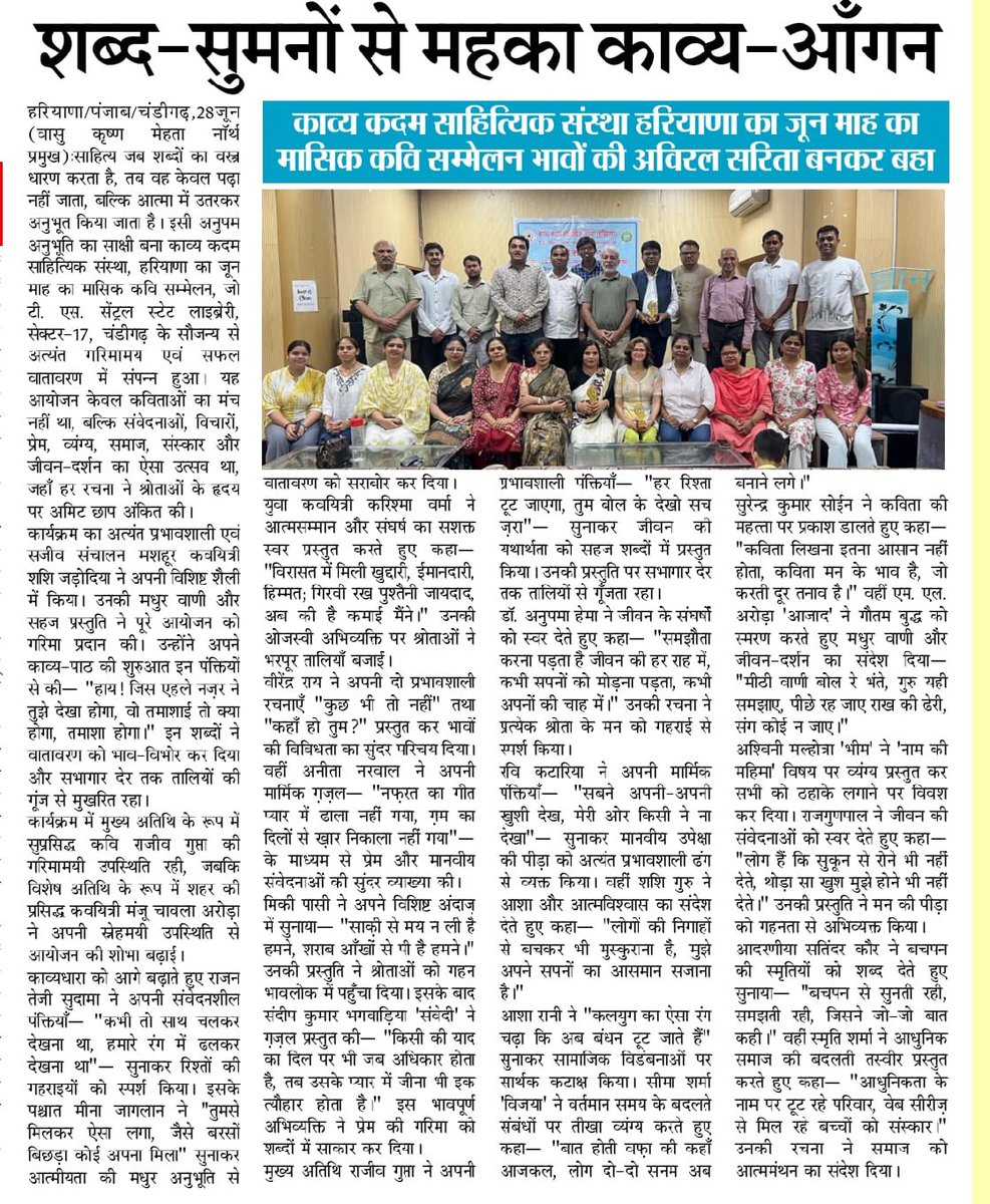 TSCSLibrary's tweet photo. News coverage of Kavi Sammelan organised in the Library in association with Kavya Kadam @RrrlfKolkata https://t.co/7dieemagIr