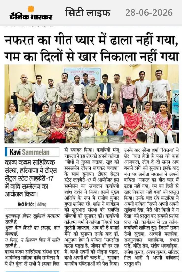 TSCSLibrary's tweet photo. News coverage of Kavi Sammelan organised in the Library in association with Kavya Kadam @RrrlfKolkata https://t.co/7dieemagIr