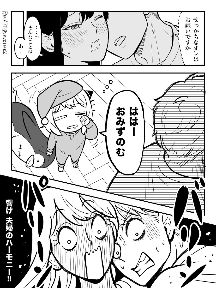 evessan2's tweet photo. 本物夫婦はいちゃいちゃしたい https://t.co/5Mr5XiCmA9