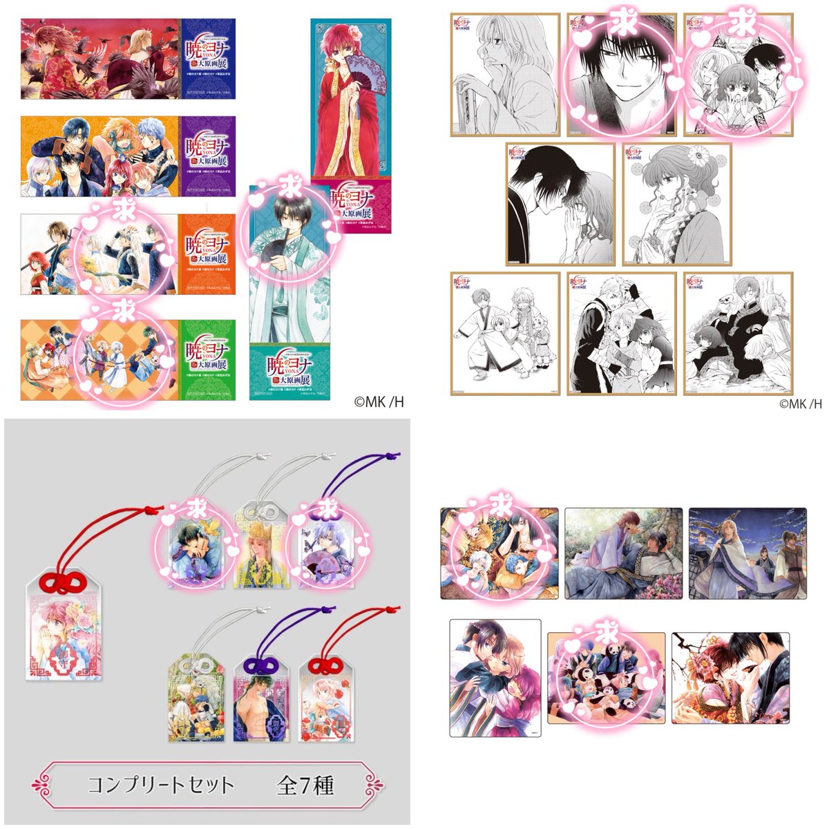 candy__store_'s tweet photo. @0 【交換】暁のヨナ 大原画展 ヨナ展 POP UP ポップアップストア お守り 有楽町 入場特典 購入特典 色紙 チケット アクリルカード

譲：画像1

求：画像2

郵送または都内手渡し

検索からもお気軽にお声掛けください🙇‍♀️ https://t.co/5ZQtXlc0YB