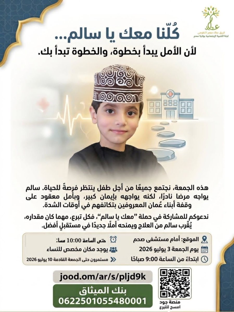 naif44447's tweet photo. إن شاء الله يكتمل المبلغ #سالم_الشيدي
خلال هذه الأيام ..
#ظفار_تلبي_النداء https://t.co/H4cWvtMfDZ