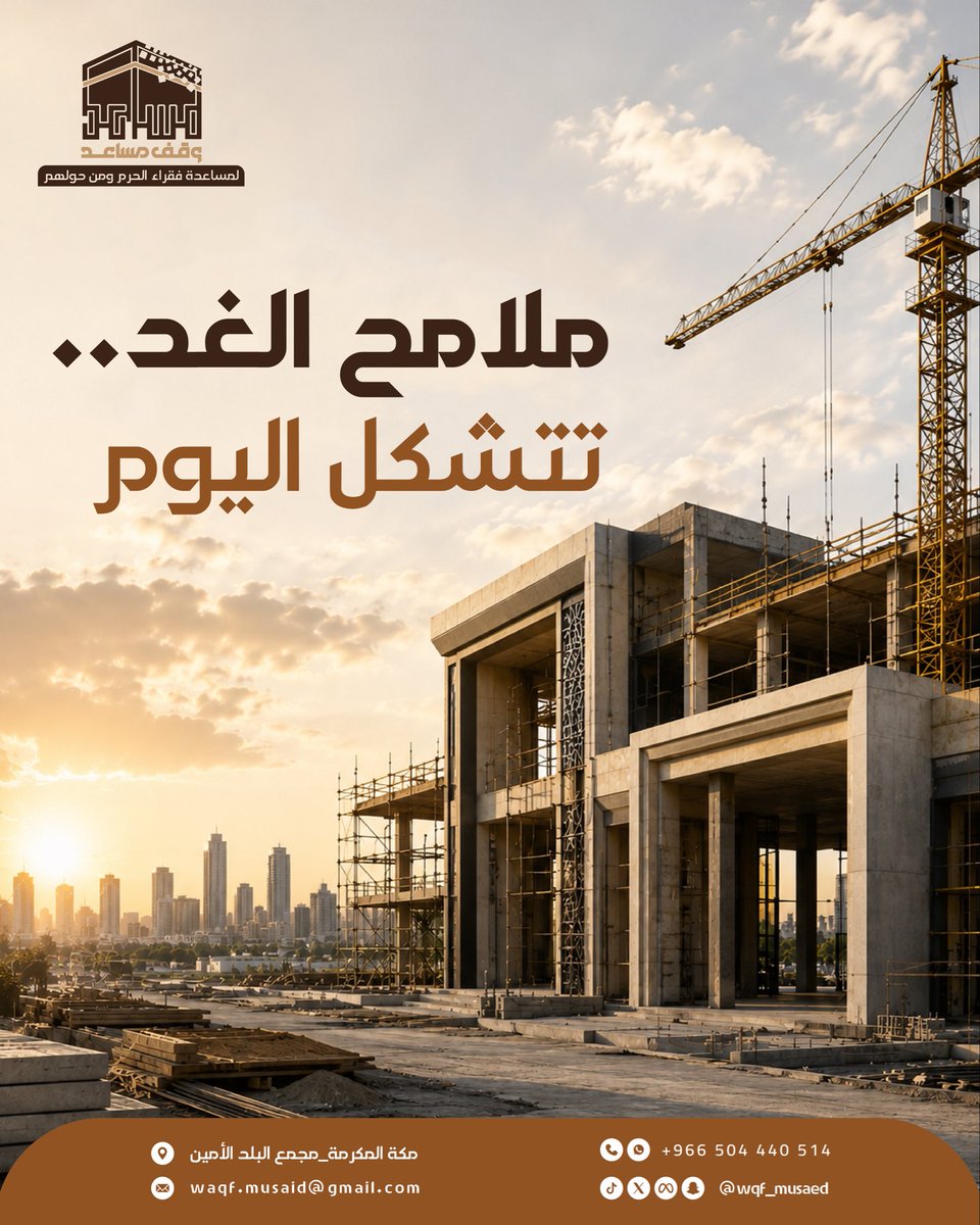 wqf_musaed's tweet photo. تتشكل اليوم🌿

#وقف #اوقاف #وقف_مساعد #خير #عمل_صالح https://t.co/zA0pLYmDq5