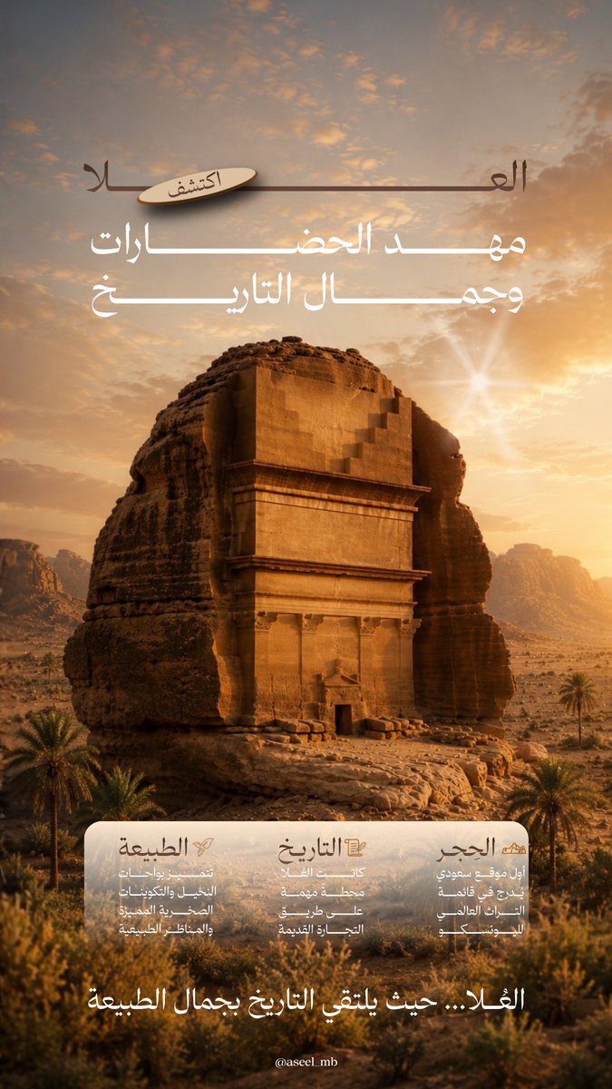 aseel majed tweet media