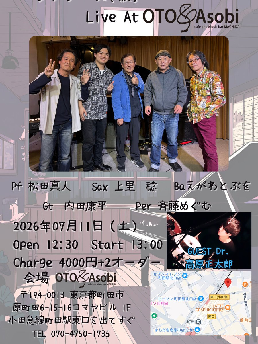 nomen1500's tweet photo. 7月11日に町田でランチライブをします！

素晴らしい大先輩ミュージシャンばかりですので絶対に見た方がいいライブかと思います。

まだご案内できますので是非お越しください！ https://t.co/Bz1gF4nSUu