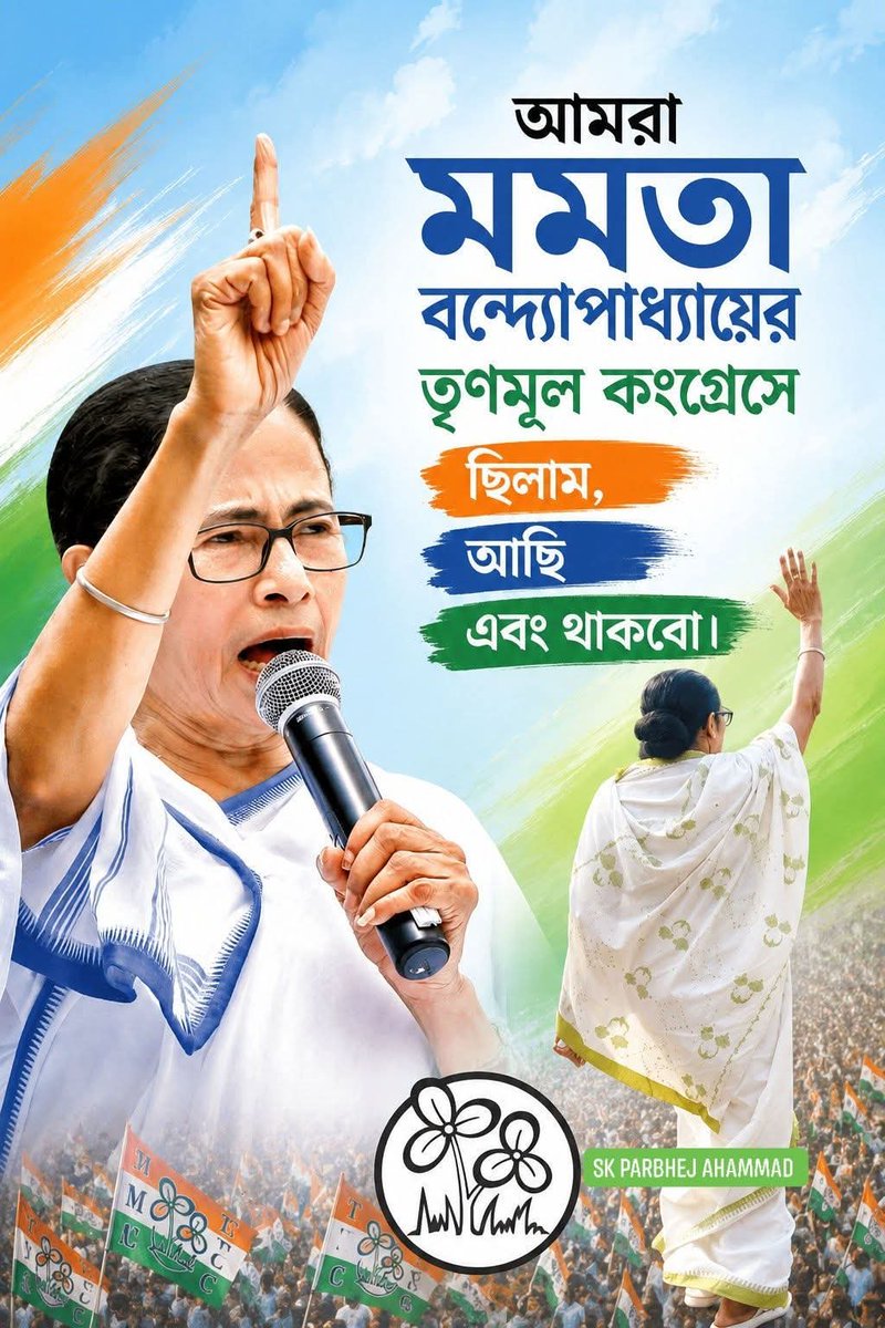 aitctuhin's tweet photo. জোড়া ফুল প্রতীক টা নিয়ে অনেক নোংরা রাজনীতি চলছে,, সত্যি বলতে ঐ প্রতীকে আগে @MamataOfficial  এর সততা,সংগ্ৰাম , শহীদ দের রক্তের দাগ ও কর্মীদের ঘাম এর ছিটে ছিল।। 
দুঃখের সাথে আজ ঐ প্রতীকে চাটা ব্রত ও বেইমান নেতাদের দুর্নীতি র দাগ লেগে গেছে।। 

#MamataBanerjee 
#KhelaHobe https://t.co/8k4aC7c205