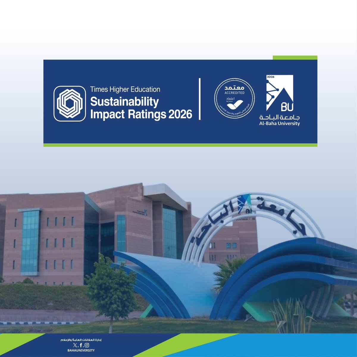 BahaUniversity's tweet photo. #خبر | 
#جامعة_الباحة تحقق تقدمًا عالميًا في تصنيف Times Higher Education Impact Rankings 2026 للاستدامة

https://t.co/UXAFEUG3Oz 

#واس | https://t.co/nZkavOnceh