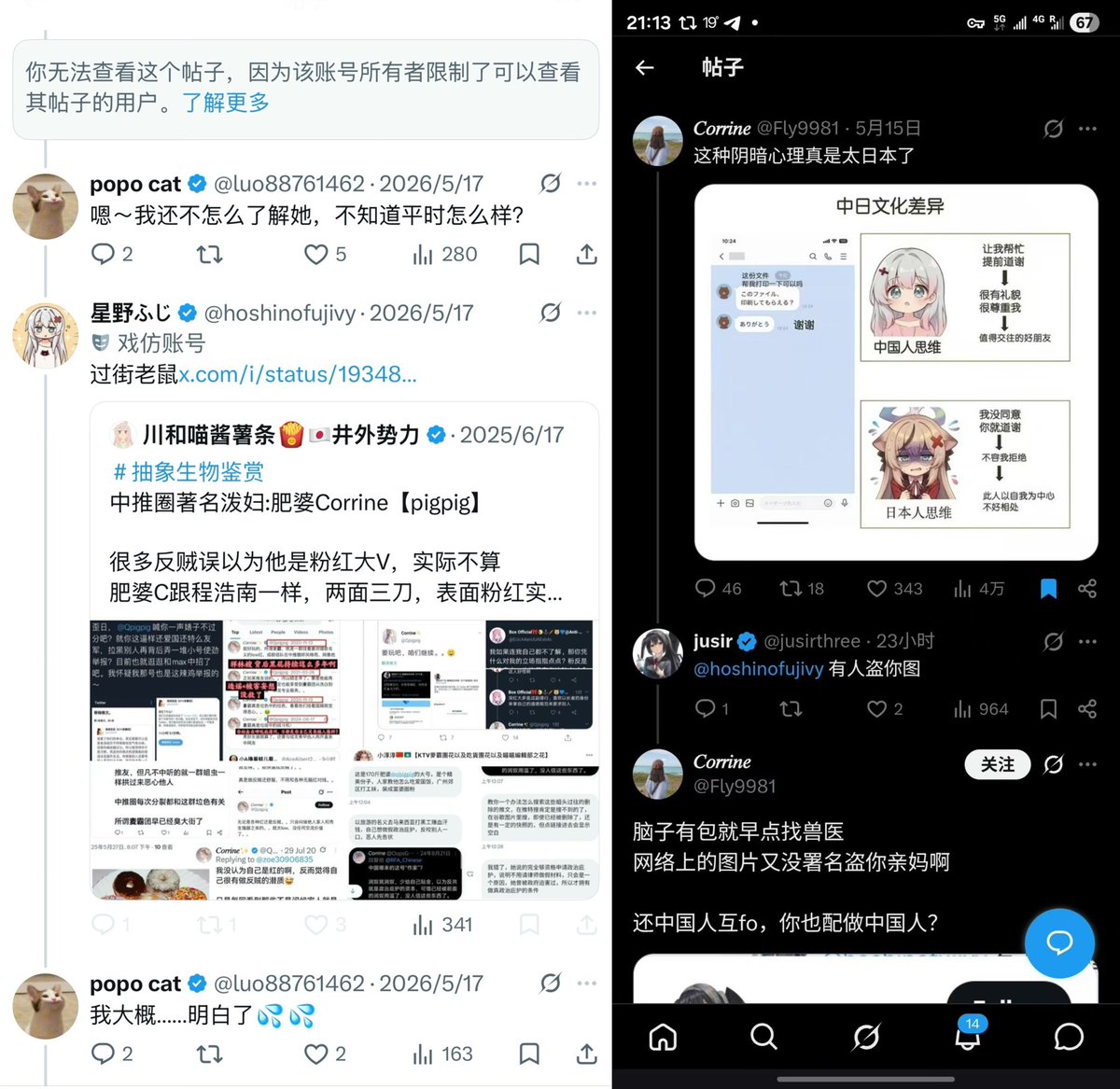icareutoo's tweet photo. @littlejusir 笑死，怼输了拉黑别人发个截图当赢麻了。

你反驳我？盗图狗自己长期盗图还敢贼喊捉贼碰瓷我，拿张没署名、没水印、没标注、跨平台传播的精倭殖蛆AI图造谣我盗图？

要点脸都做不了殖蛆。

C大妈？我还真没你那么老的后辈。 https://t.co/UIOsFkkWuZ