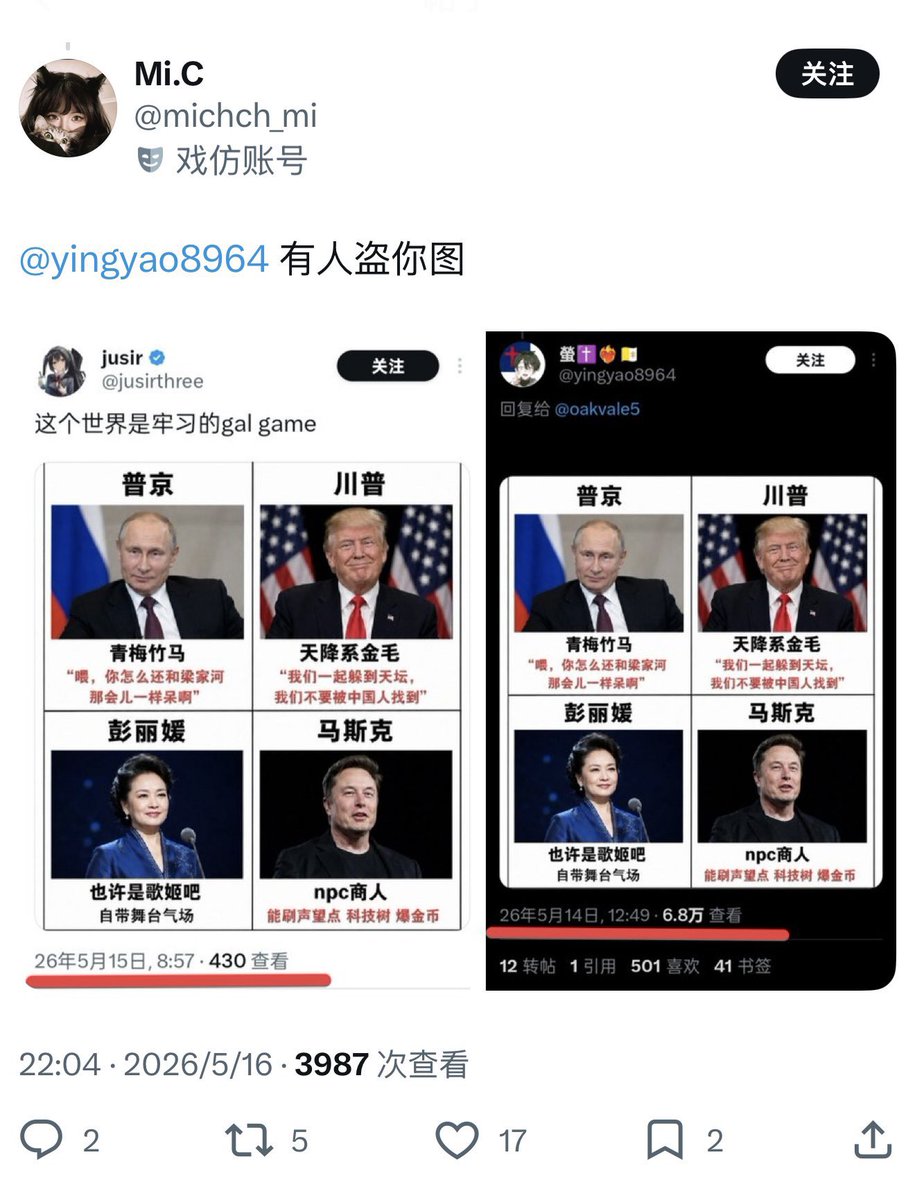 icareutoo's tweet photo. @littlejusir 笑死，怼输了拉黑别人发个截图当赢麻了。

你反驳我？盗图狗自己长期盗图还敢贼喊捉贼碰瓷我，拿张没署名、没水印、没标注、跨平台传播的精倭殖蛆AI图造谣我盗图？

要点脸都做不了殖蛆。

C大妈？我还真没你那么老的后辈。 https://t.co/UIOsFkkWuZ