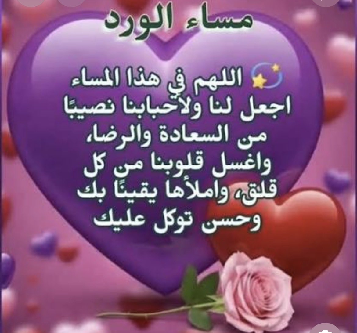 b5neda's tweet photo. ما أحلى وُعودَ الله ﷻ:
﴿لَئِنْ شَكَرْتُمْ  لَأَزِيدَنَّكُمْ﴾
💞✨💜✨💞
 ᷂يوم،جديد،ورصيد ،جديد
 ᷂رتويت،ومنشن،لإثبات،التواجد
 ᷂بالتوفيق،للجميع 
#مملكة_ندو_للدعم
⚜️🌸⚜️🌸⚜️🌸⚜️
لكل_عضو ﮼3 ﮼تغريدات
🔆🌟💛🌟💛🌟 
@b5neda 
@needa282 https://t.co/lPSPqqzX07