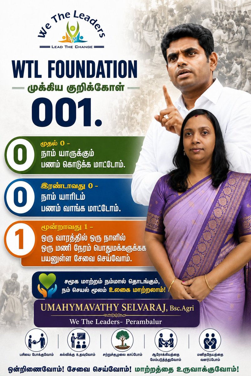 perambalur_p's tweet photo. We The Leaders- Perambalur https://t.co/Kt1FmYFvM8