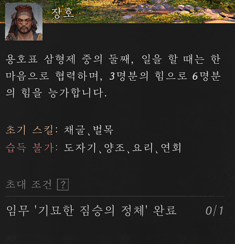 wwm_JoDM's tweet photo. 와미친이걸2주차두명다모집한후에보다니...
전챗에서 소작농 지기모집 1+1, 1+2 세트가 있다고 해서 확인해보니

진짜로 초대조건 퀘스트가 동일하잖아....? https://t.co/Xwh17N7ID5
