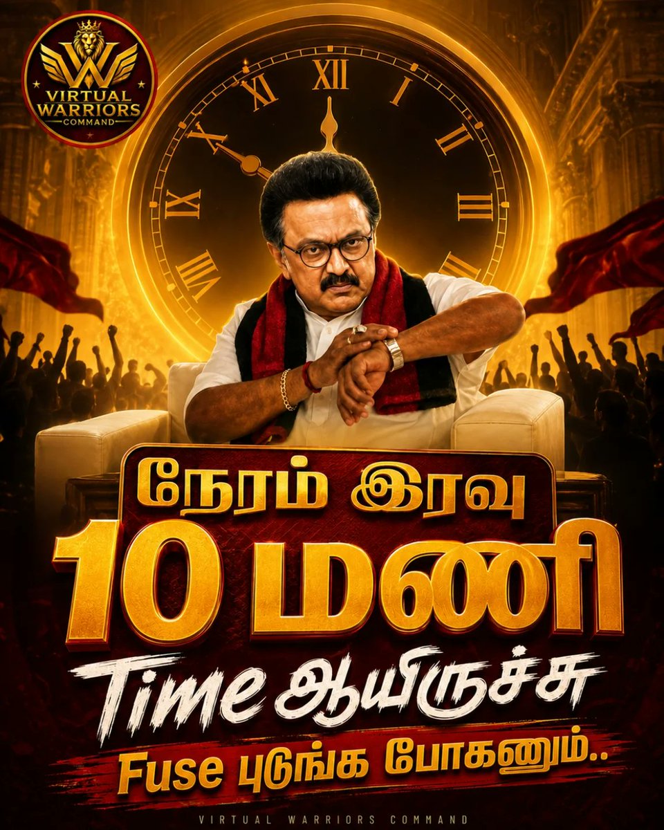 VWCOffcl's tweet photo. Time ஆயிருச்சு Fuse புடுங்க போகணும்! 😂😂
#dmkfailstn #dmkfails #virtualwarriorscommand #tvk #CMVijay https://t.co/xgvmrJvjBB