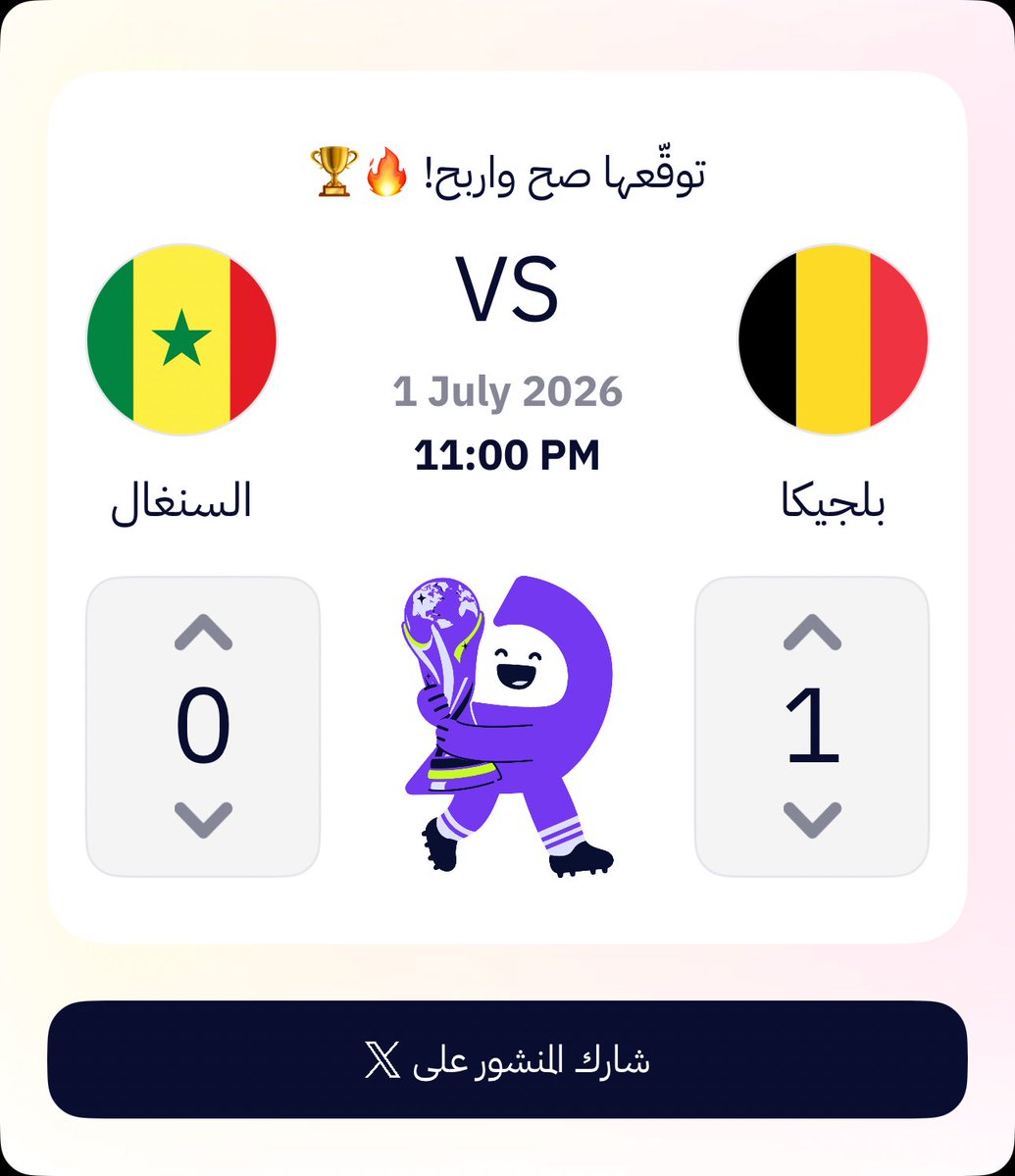 Harbii44's tweet photo. شاركت في #ملك_التوقعات من @daleelstore وتوقعت نتيجة مباراة بلجيكا ضد السنغال ⚽️🔥

وتوقعي هو
1-0 🏆

#FIFAWorldCup #كأس_العالم #بلجيكا #السنغال #دليل_في_المونديال_بلجيكا_السنغال

حمّل التطبيق وشارك بتوقعك:
https://t.co/f8tz17a18b https://t.co/CB5EQNGFMH