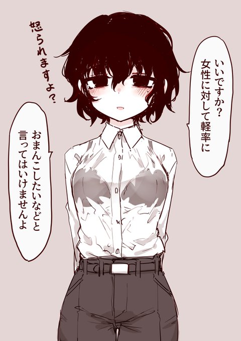 おまんこしたい 