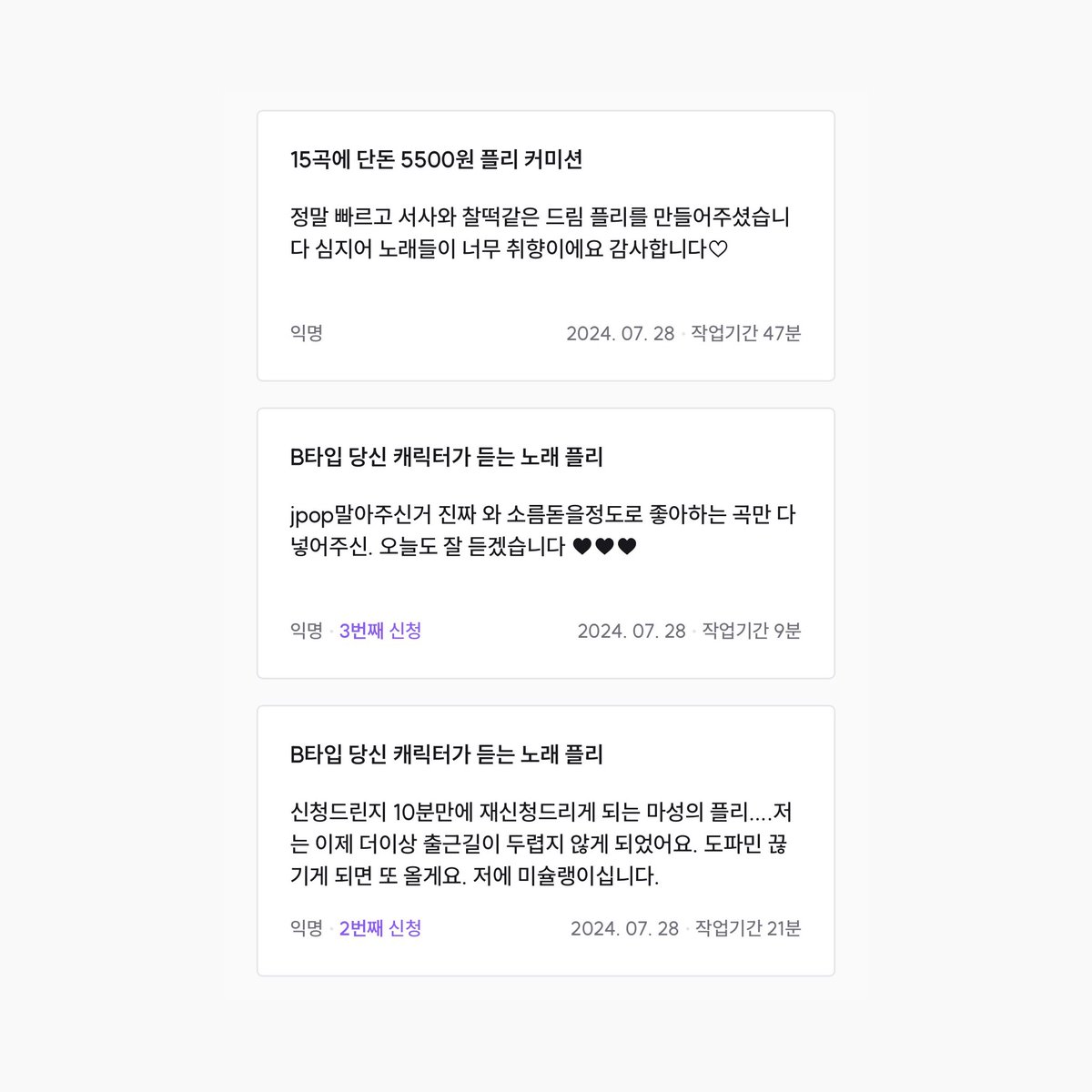 tkdgur_r's tweet photo. #커미션 #RT

신청자 10명 달성마다 RT 추첨 한 분에게 무료로 
커미션 작업을 해드립니다

노래에 미친 커미션주가 15곡에 단돈 5,500원에 
모시는 플레이리스트 커미션입니다 

쩜오디, 오버워치 장르는 1,000원 할인 들어갑니다

크레페: https://t.co/VeOPAHlU0f https://t.co/b3BgdVLmHK
