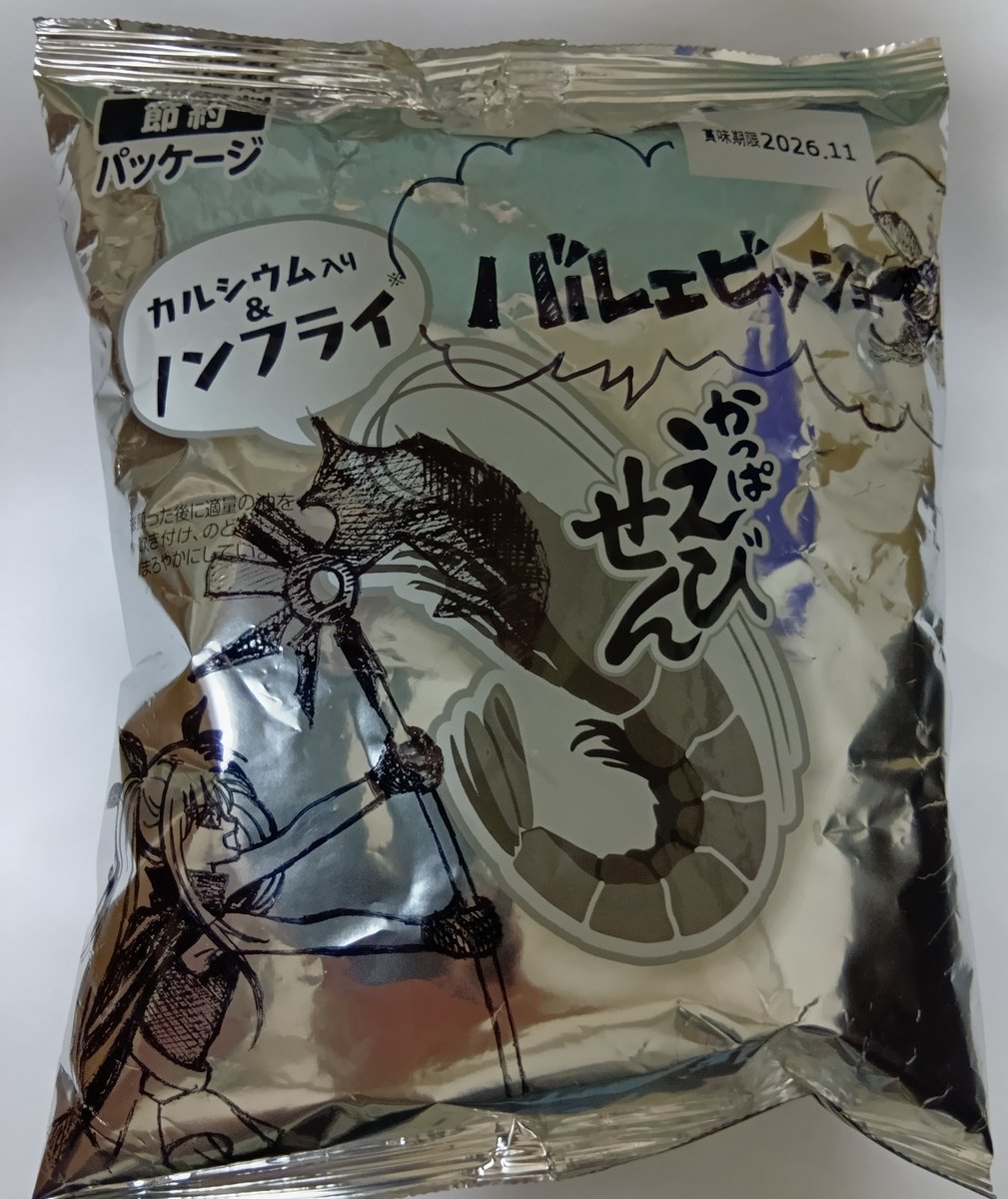 87chiru310's tweet photo. 壮絶な過去がありながら優しくて強いフェイトちゃん
そんなフェイトちゃんが中学生になった姿が見れる新作　#なのはEXGV
めっちゃ楽しみにしています✨✨✨
どうかフェイトちゃんを演じる水樹奈々さんの色紙が当たりますように🙏
流行りの白黒パッケージでご縁祈願🎯 https://t.co/Tbvfx7esdD