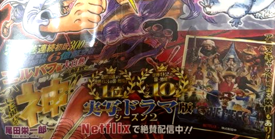 TheAniTalk's tweet photo. The bottom part of the One Piece Volume 115

#SBS115 https://t.co/YYRwA3BlDB