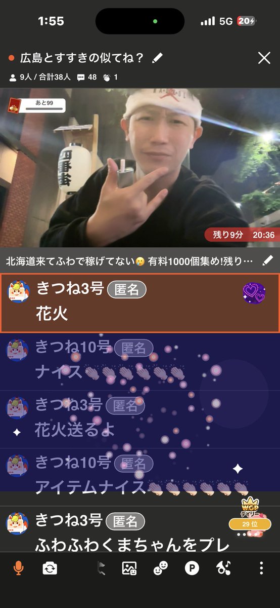 04503paci's tweet photo. やべー！花火来たー
延命w

#whowatch https://t.co/l7fzUJWysd