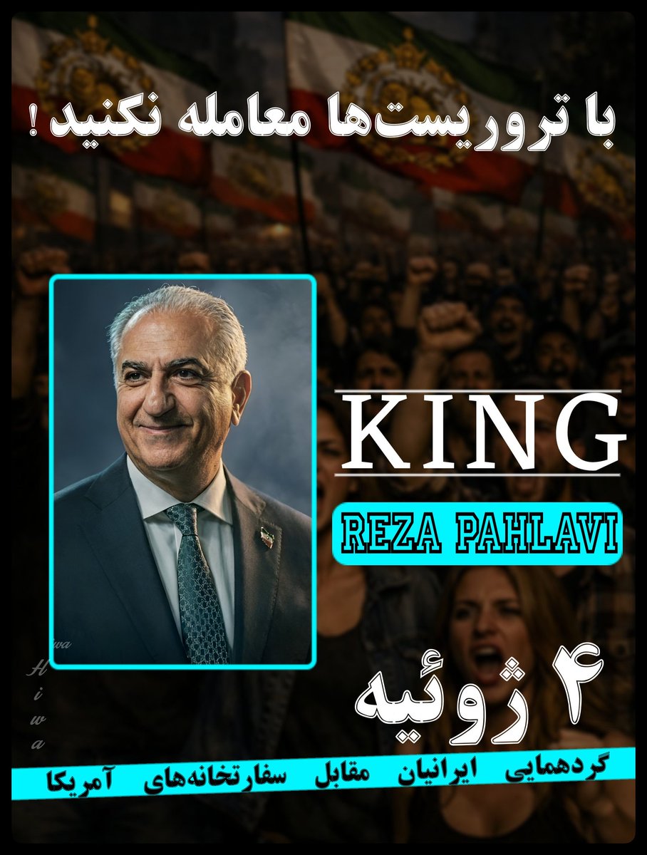 Omid1818718's tweet photo. در کنار هم برای ۴ جولای
#KingRezaPahlavi https://t.co/17gzma2CBm