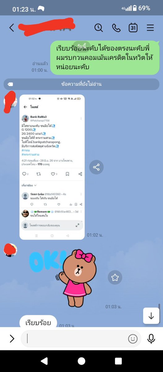 Patcharapi7158's tweet photo. ส่งเครดิตคืนนี้ครับรอบตี1
ได้ของจริงชนมือ
G1200 
2G 2400ฟรี1
ไลน์หน้าโปรไฟล์เลยคับ
#กทม #ยานนาวา #สาธุประดิษฐ์
#พระรามสาม https://t.co/lep9My2HY1