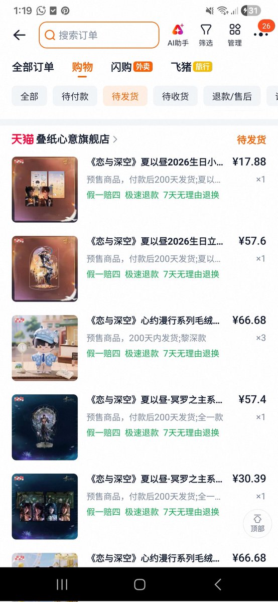 mangshooky's tweet photo. Yo viendo que posiblemente cancelen love and deep space y tengo 9 ordenes de compra de merch que aun no mr despachan y ahora tengo miedo que me cancelen 🥹 https://t.co/fR5rgYudPK