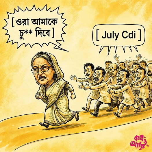 0dedikodu's tweet photo. @albd1971 @sajeebwazed @drSaimaWazed @anisulhoque1971 @MAarafat71 @MHCN983 @VibeBangla @VNouka @dipanwitarumi @ArifaRahmanRuma @ATeam_1971 @abpanandatv @ProthomAlo @dailystarnews @SarwarWassel @ashoswai @SuvenduWB @Bjp4bangladesh @BJPWBengal @thewire_in @RT_India_news @MEAIndia https://t.co/gNjJKBaCcj