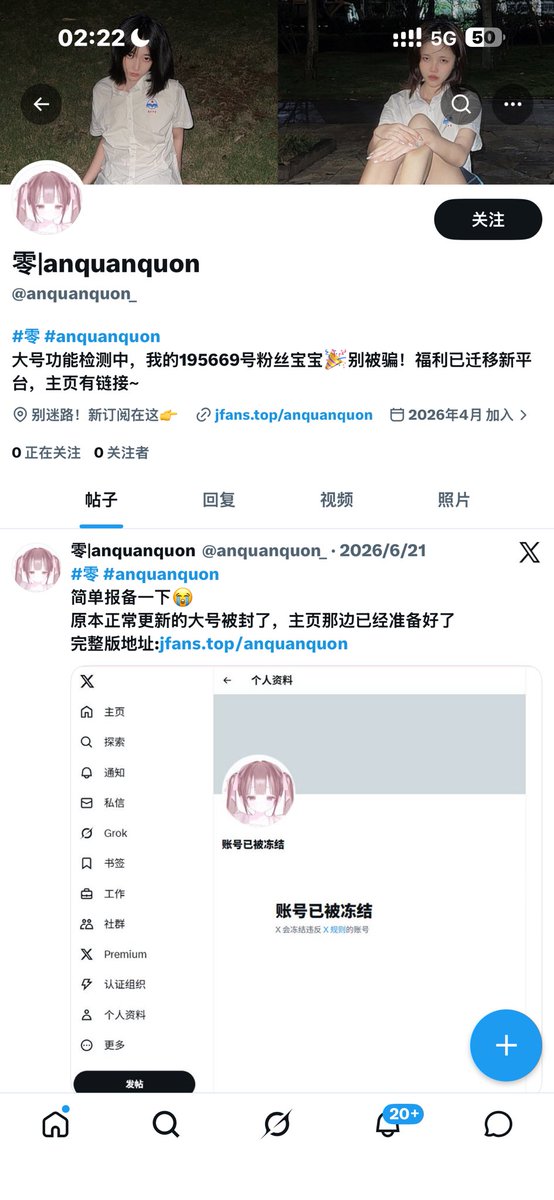 ling8055's tweet photo. 这些都不是我
入门可视频验证 不能验证的都是假的 https://t.co/Rom2NAoq2c
