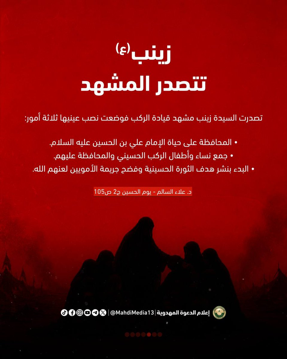 nsry24's tweet photo. #احمد_الحسن
#وطني_الحسين
#آه_يازينب

"وزارة التعليم"
"الثالث المتوسط"
#قوموا_لله
"1 يوليو 2026"
"شهر جديد"
#ثوره_العشرين
"اليوم الاربعاء"
#وزاره_التربيه
"علي بن ابي طالب" https://t.co/mKjh8YJDpA