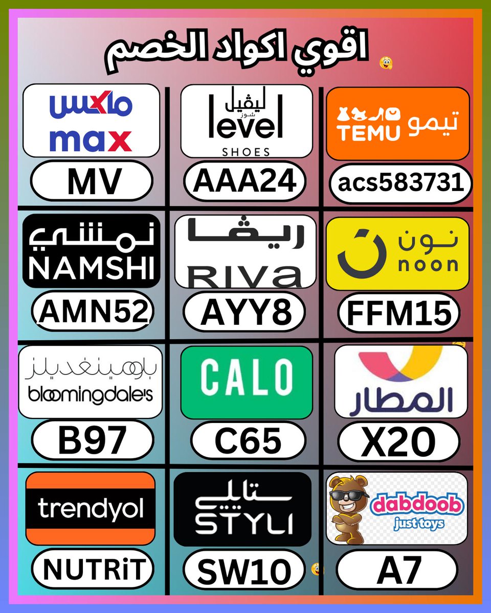 _delightx's tweet photo. للتنقل بين المتاجر، كود أولًا ثم خصم ثم كوبون، وبعدها ⎐نمشي⎐ و تطبيق المطار و كالو و لفيل الامارات بلومينجديلز و دبدوب الكويت، ثم تيمو و ليفل شوز و ⎐نون⎐ و ماكس سيتي و لفل و ريفا فاشون و بلومنغديلز و ليفيل السعودية و ستايلي و بلومينغديلز و ترينديول و ترنديول.
 քՉԸՅՔԱ 👩‍🍼😛🍅 https://t.co/V9wYjByfKQ