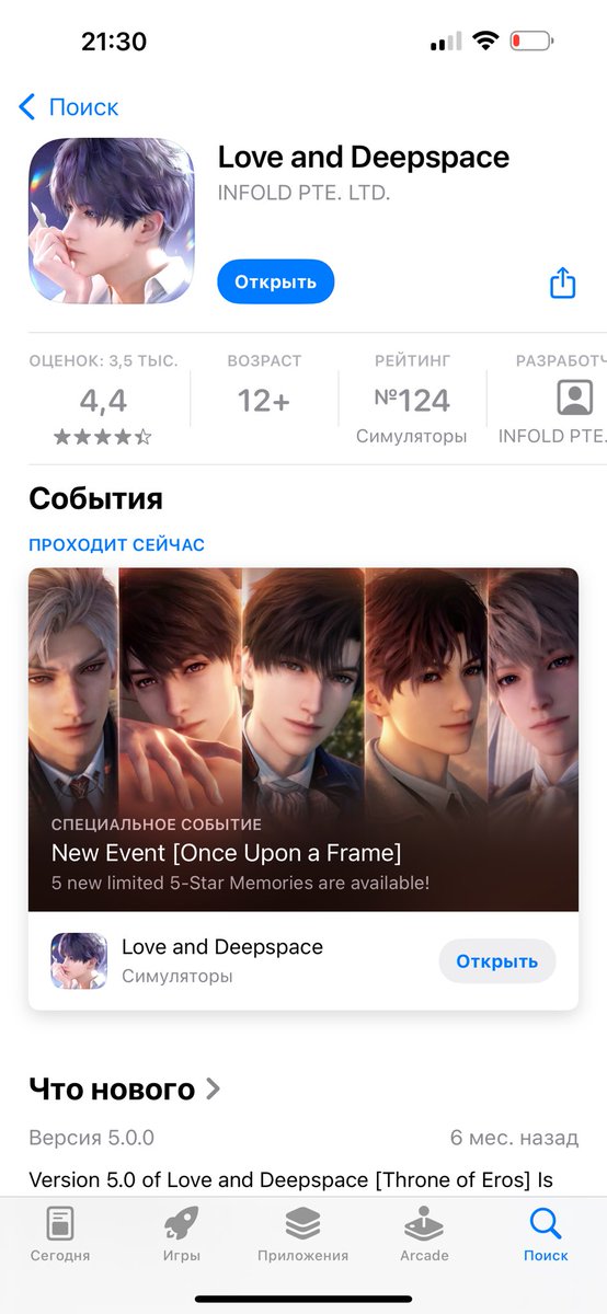 Not_your_Sensei's tweet photo. @marqueeorchard А вот в нашем аппсторе все грустно https://t.co/5tVA5688N5