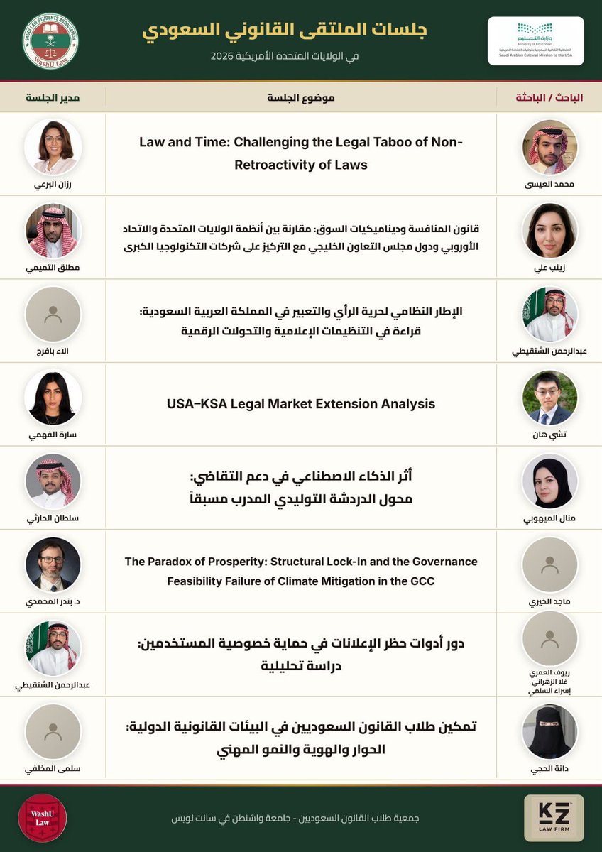 Dr_Wafy's tweet photo. الأرشيف الرقمي الأكبر للأطروحات القانونية والسياسات الحديثة في تاريخ المملكة والعالم العربي بات متاحاً للجميع.

بعد أشهر من العمل الدؤوب وبتنظيم الزملاء في @SLSAWashU، شقَّ "الملتقى القانوني السعودي في الولايات المتحدة الأمريكية 2025" طريقه ليكون حراكاً استثنائياً جمع أكثر من 470 متخصصاً من 8 دول يمثلون 220 مؤسسة تعليمية ومهنية، تدارسوا ملامح الفكر المعرفي الحديث ومستقبله.

يأتي إطلاق هذا الأرشيف الرقمي الكامل للملتقى مجاناً عبر منصة يوتيوب ليمثل مرجعاً بحثياً دائماً يتجاوز الأطر التقليدية؛ حيث تتقاطع جلساته مع أعقد قضايا العصر التي تهم الباحثين وصنّاع القرار في مجالات الذكاء الاصطناعي، الفلسفة، الاقتصاد، السياسات العامة، والحوكمة.

يضم هذا الأثر المستدام 17 تسجيلاً نوعياً تشمل 15 جلسة علمية مكثفة تبحث في:
 البنية التشريعية والتنظيمية للذكاء الاصطناعي والبيانات.
 الأبعاد الحديثة للاقتصاد والاستثمار والشركات.
 فلسفة الحوكمة البيئية والسياسات المناخية.
 قضايا القانون الدولي، حقوق الإنسان، والعدالة الاجتماعية.

خلاصة فكرية رصينة تهم كل حريص على فهم تقاطعات العلوم الحديثة وتطبيقاتها المعاصرة. 

أدعوكم للمشاهدة والاستكشاف عبر هذا الرابط:
https://t.co/NlSEon1Bkp