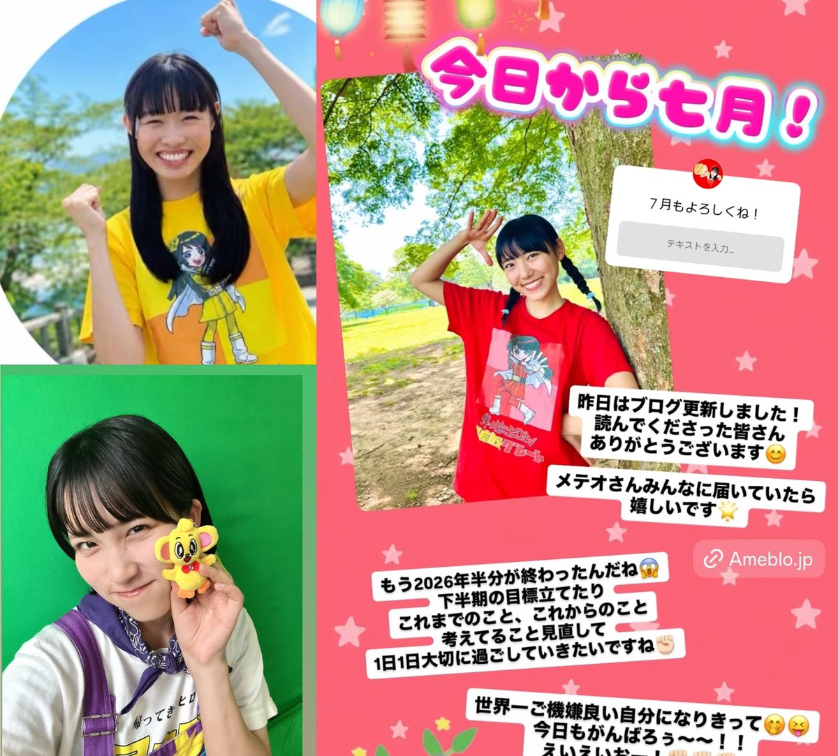 NEMspecial's tweet photo. おは🌈グレート🌟
✨💛 ✨❤ ✨💜✨
ハピスマ
皆さま🌟7月も
体調にお気をつけて
『その笑顔のために』
#星座百景グレート ちゃん
『元気が出るライブ』
7/5ぐりたま🐥
7/11アリオ上尾✨
公式HP　
https://t.co/Lvq0zMC0dt
新曲『青空🕊️ワンピース』
祝✨80000回再生✨ https://t.co/A4WQCXvuGJ