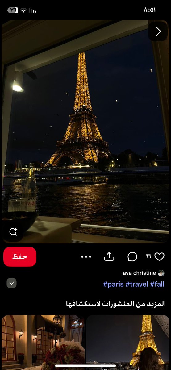 7qhl0's tweet photo. وانا اشوف فرنسا من بينترست عشان ان شاءالله انا وMy husband نسافر هناك🙂‍↕️❣️ https://t.co/ARXow4zVxd
