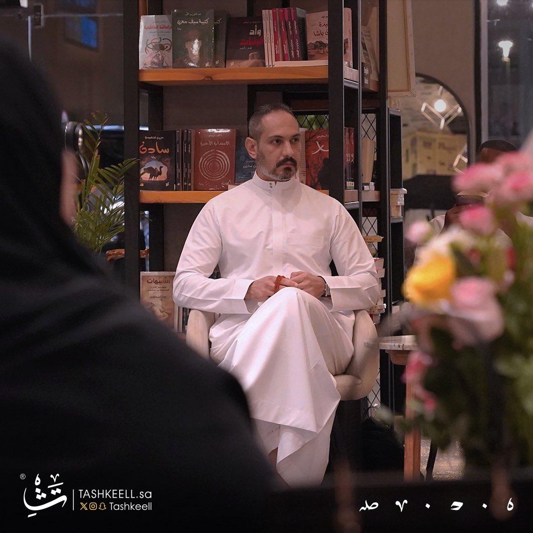TashkeellCafe's tweet photo. تناول لقاء The Art of Letting Go مفهوم التخلّي بوصفه رحلة داخلية نحو التصالح، وفهم أثر المشاعر والخسارات على الإنسان.
جانب من اللقاء في #منصة_تشكيل مع الكاتبة رهف بدح. https://t.co/uDv5ly2fVE