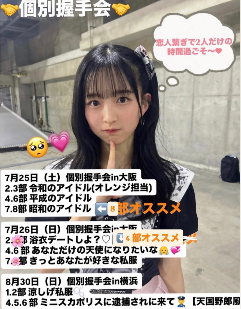 石山千尋【NMB48】 (@_chihiro48_) / Posts / X