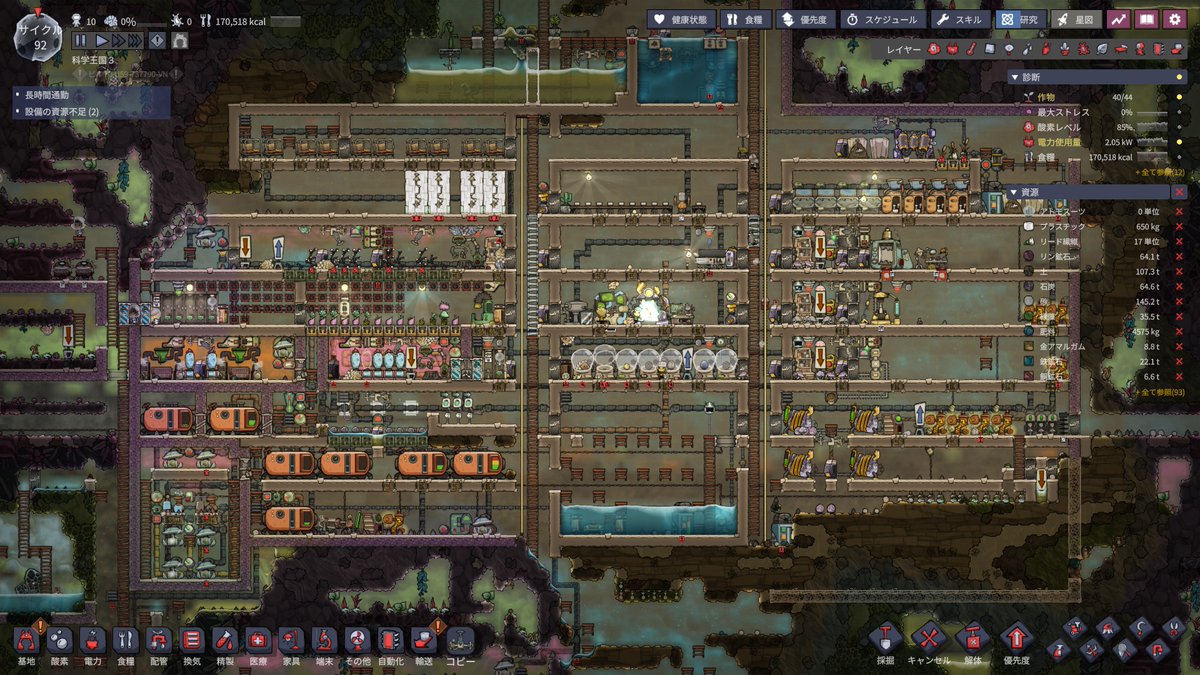 mattya_game_'s tweet photo. Oxygen Not Included、セールでDLCまとめ買いしたしとりあえずバニラでロケット飛ばすまでやってみようかなと思ってもう５周くらいやり直してる
毎回やればやるほど改善点が見つかって知識が増えてく神ゲー
配管がやばいことになってるけどごちゃごちゃしてきて楽しい https://t.co/jMou2WKHIC