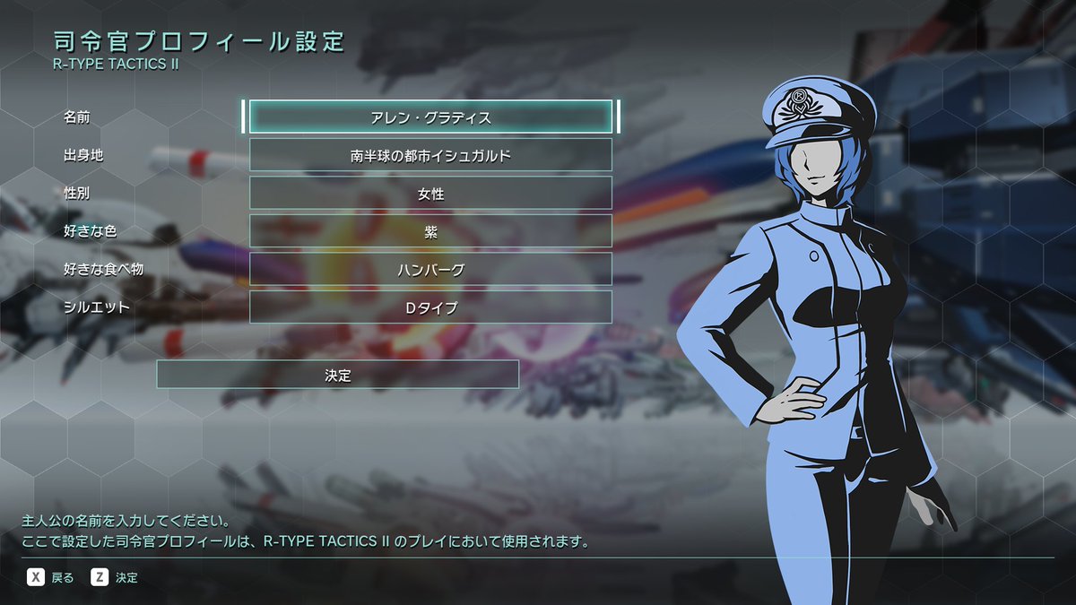 Lazuli_Valefor's tweet photo. 次回からTACⅡをプレイ！ 
TACⅠはデフォルトのジェイド・ロスでしたが、TACⅡからは、以前R-TYPEの創作で、提督だったアレンさんでプレイをします( 'ω')
ちなみに、陣営は地球連合軍でプレイします

#RTypeTactics https://t.co/yLx1oosVg4
