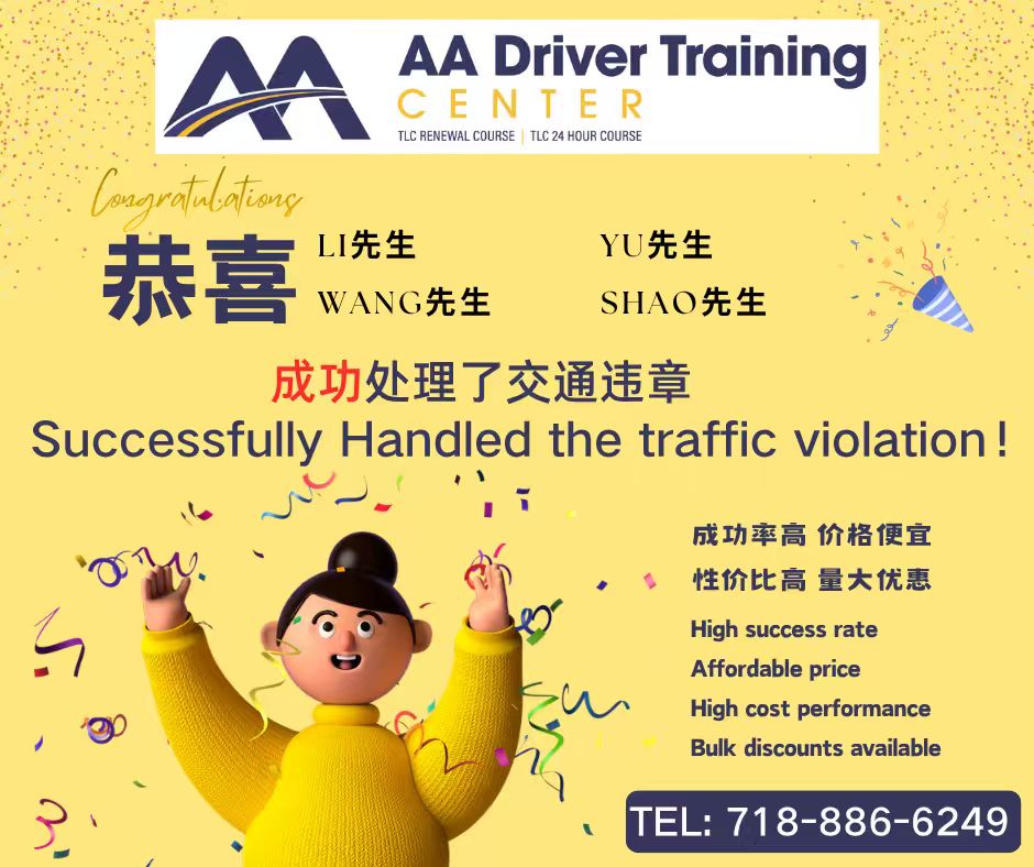 AA_DTC's tweet photo. 🎉 Congratulations to our clients on successfully resolving their traffic violations!

Need help with a traffic ticket?

✅ Traffic Ticket Assistance
✅ TLC 24-Hour Course
✅ TLC Renewal
⭐ High Success Rate
💲 Affordable Pricing
#AADriverTraining #TrafficTicket #NYCDrivers https://t.co/Nx7Z8ASMh0
