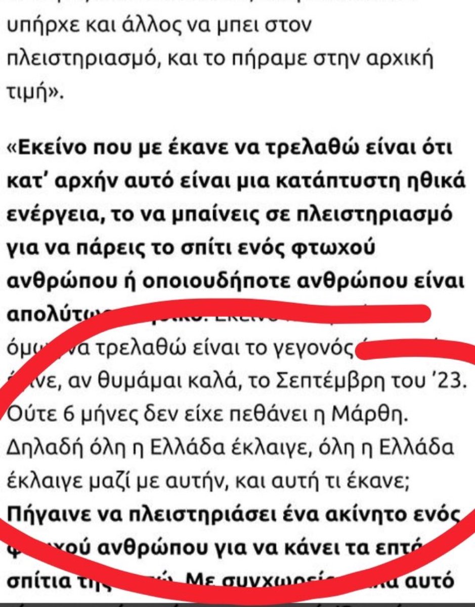 0nyxas's tweet photo. ΚΑΛΑ ΣΑΣ ΕΚΑΝΕ!!! #καρυστιανού https://t.co/Vo8a3RJwJZ