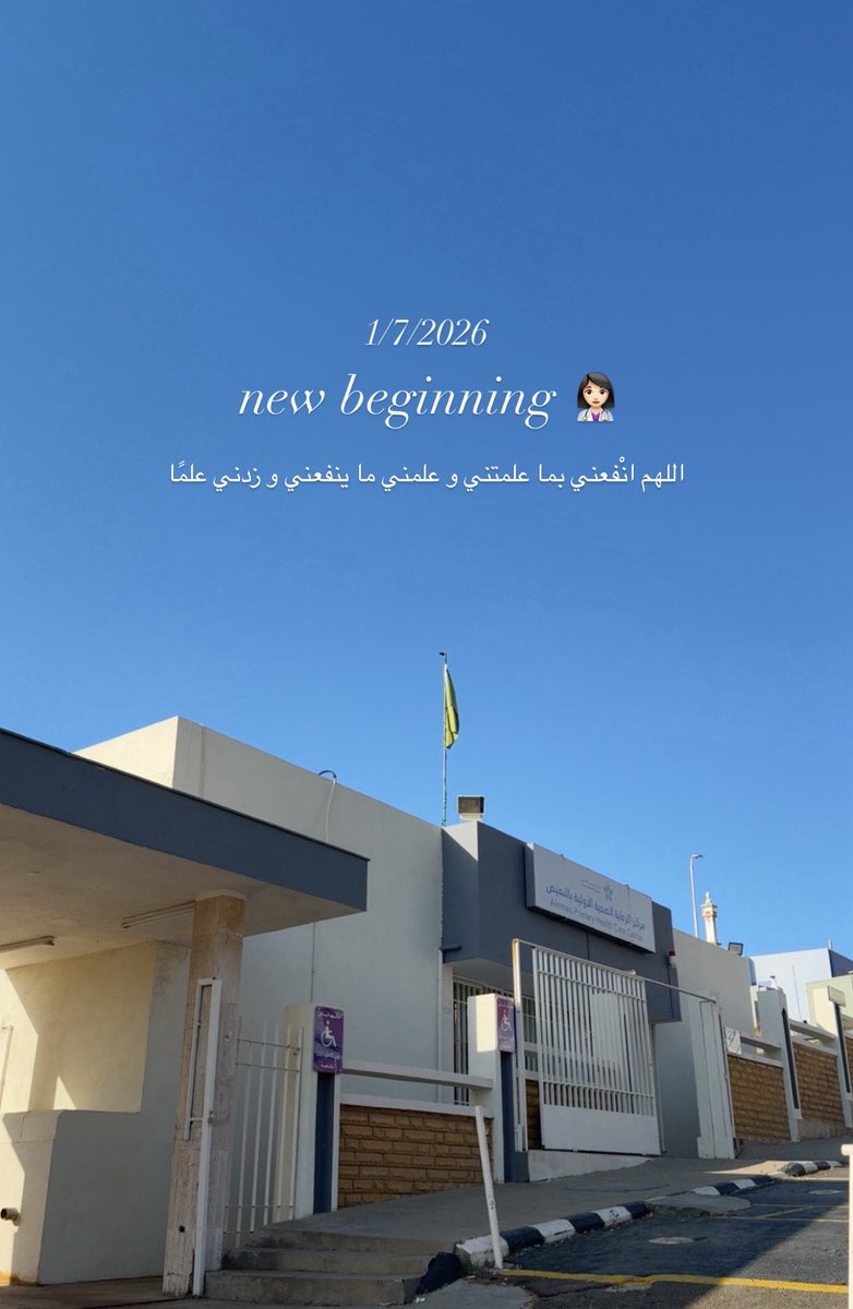 2s_gh's tweet photo. أول يوم امتياز✨
اسأل الله ان يجعلها بداية خير و توفيق https://t.co/02YXH0pJne