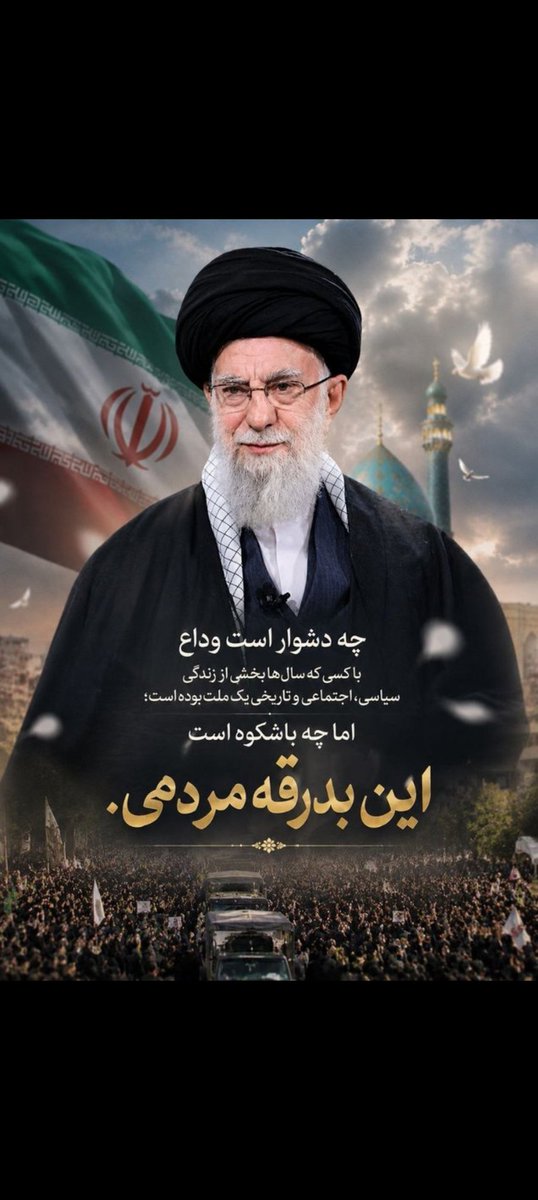 Navid_fallahi85's tweet photo. چه دشوار است  وداع با کسی که سالها بخشی از زندگی سیاسی اجتماعی و تاریخی یک ملت بوده است اما چه با شکوه است این "بدرقه مردمی" 
#باید_برخاست 
#آقای_شهید_ایران https://t.co/ROIskjpfJO