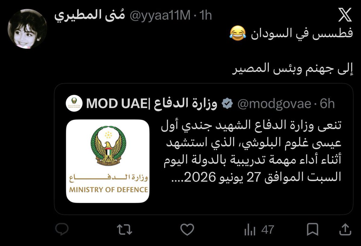 فاطمة 🦌🇦🇪 tweet media