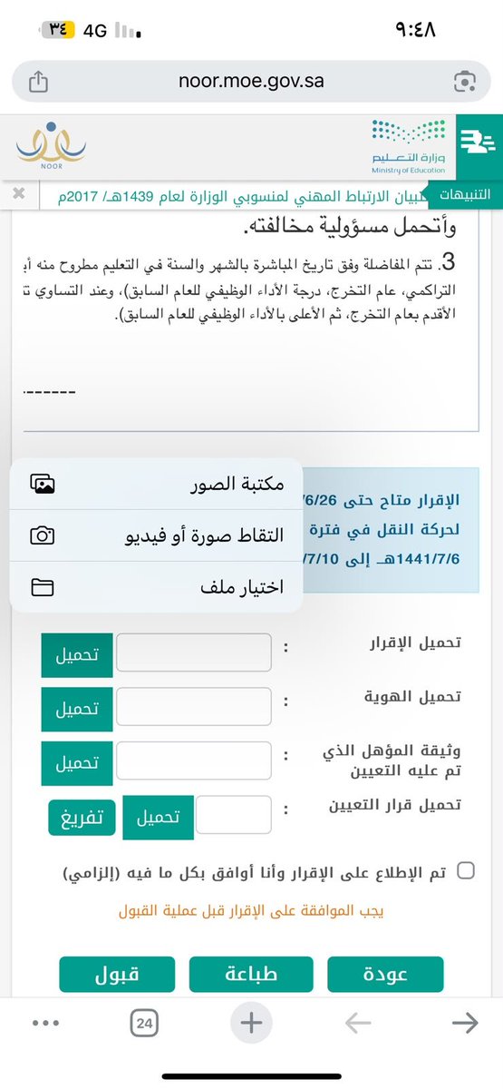 thethe998's tweet photo. @lavender_26_6 الله يسعدك هنا ايش نرفق؟ https://t.co/UyhB6OHgeE