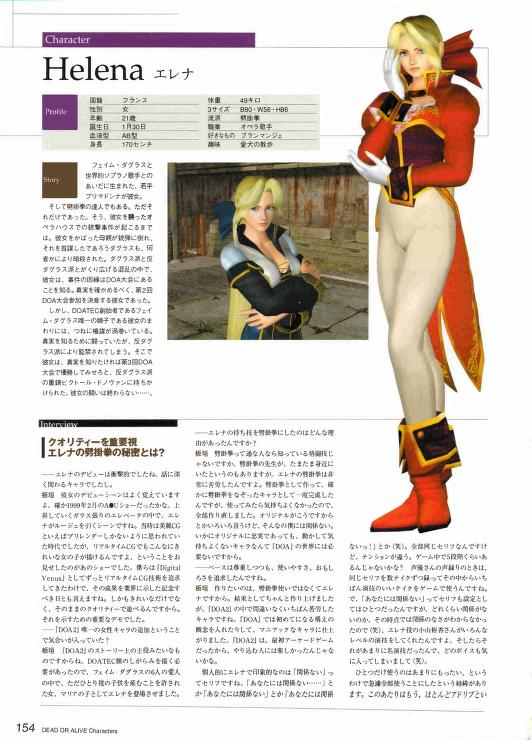FiXusGMTR's tweet photo. TIL That Helena was originally supposed to be a sword fighting character🤯 Imagine Helena w/o the bokuho, but instead as a sword wielding character.. Interesting

Itagaki also said Helena was originally made to be the main character of DOA2. 
#DOA #エレナ https://t.co/LH57POgRG5