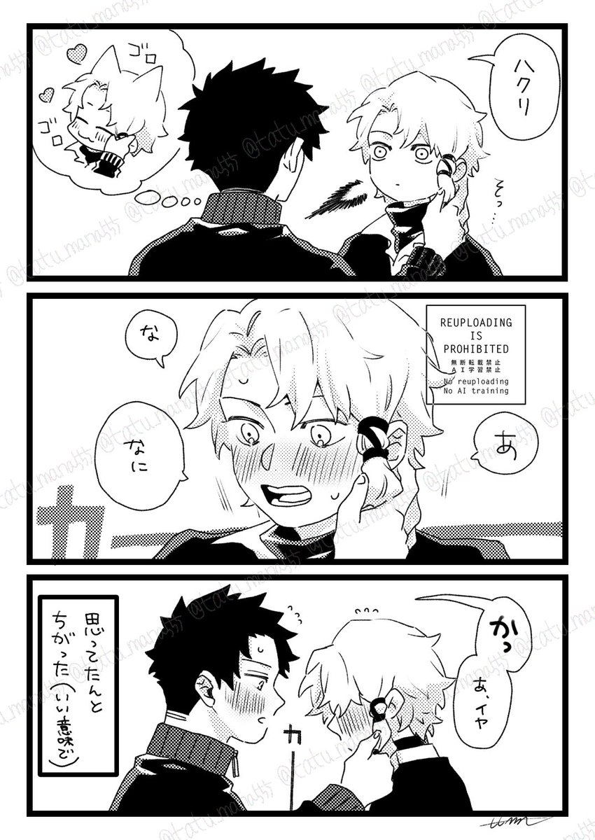 tatu_mana555's tweet photo. 付き合ったﾁﾋﾊｸ
急に意識し始めちゃう https://t.co/ue7bFjY92V